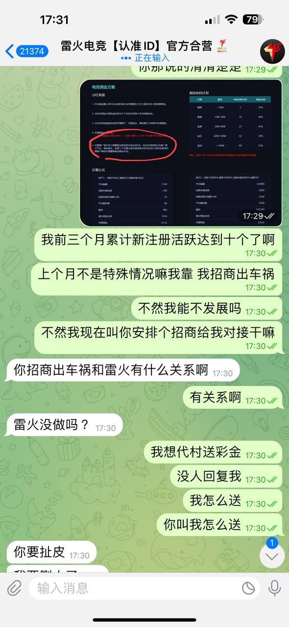 我在雷火电竞干了半年,从招商先锋到被黑佣金的那一天 我在雷火电竞干了半年,从招商先锋到被黑佣金的那一天