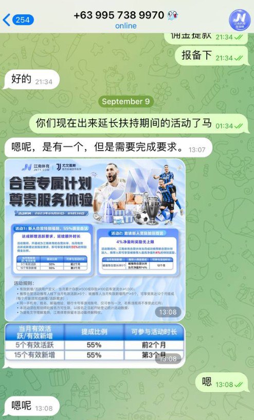 江南体育规划师的“55%承诺”,最后只剩35%的现实 江南体育规划师的“55%承诺”,最后只剩35%的现实