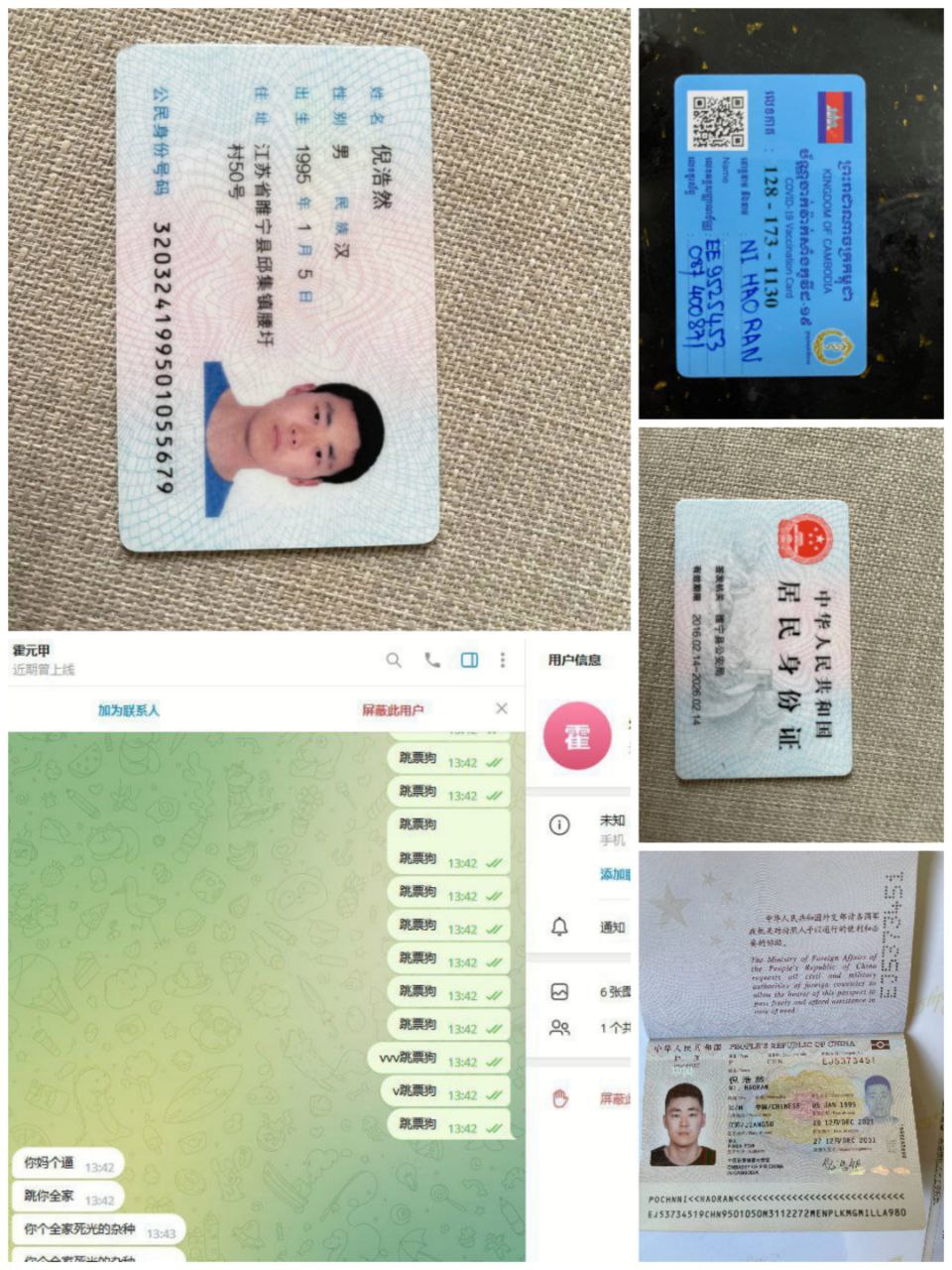 真实护照照片真实身份证照片 真实护照照片真实身份证照片