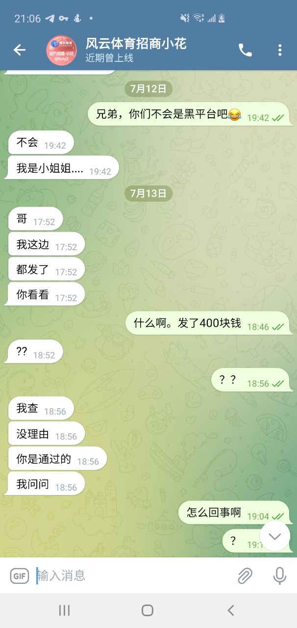 风云体育佣金问题曝光,承诺发放却严重缩水 风云体育佣金问题曝光,承诺发放却严重缩水