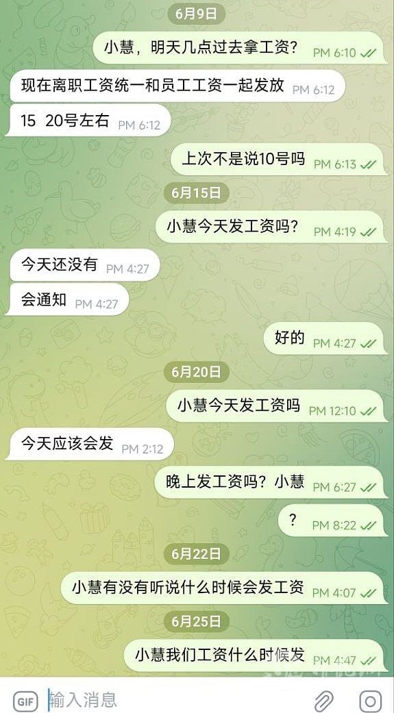 菲律宾钻石大厦避坑提醒|钻石24E离职不结算,宝胜集团疑似转移柬埔寨 菲律宾钻石大厦避坑提醒|钻石24E离职不结算,宝胜集团疑似转移柬埔寨