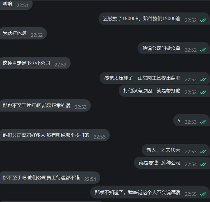 凤凰园区P2-7，我亲眼接走被打了一天一夜的新人