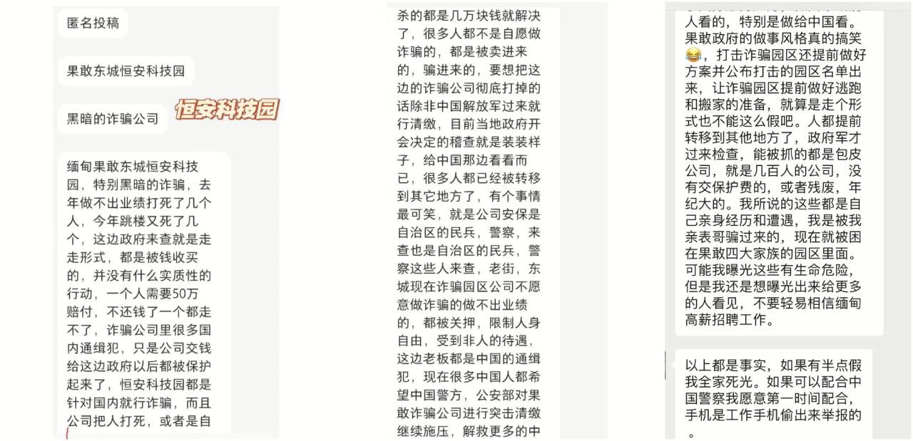 我在果敢老街的日夜，严打只是舞台灯光