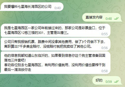 我在七星海园区的三个月：被“用完即弃”的那一刻，我才看清这里的规则