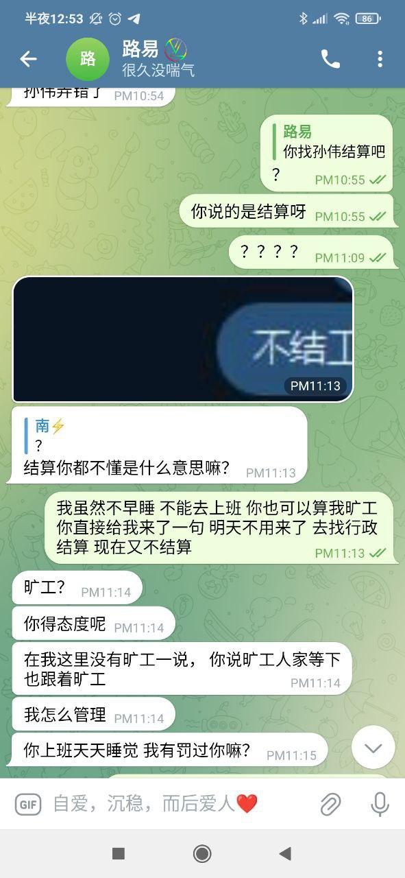 亚太水谷沟的盛大园区,这里不是正常工作环境,是随时翻脸的黑园区 亚太水谷沟的盛大园区,这里不是正常工作环境,是随时翻脸的黑园区