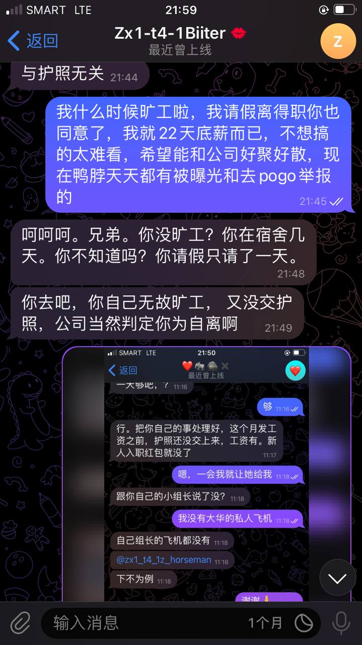 从亚博体育离职不发工资,组长删聊天记录说我旷工去上了一个月班倒欠他 从亚博体育离职不发工资,组长删聊天记录说我旷工去上了一个月班倒欠他