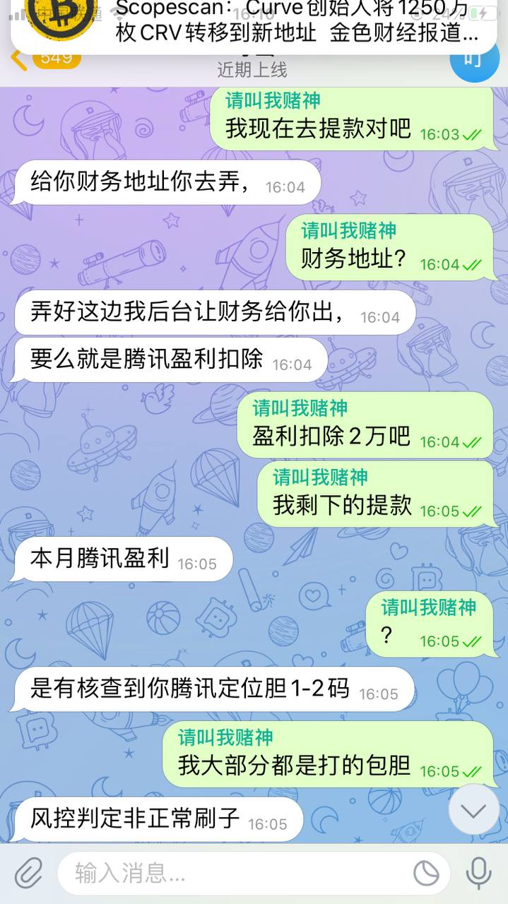 中乐平台黑款4.5w,平台内部人员说出款缴纳2W押金 中乐平台黑款4.5w,平台内部人员说出款缴纳2W押金