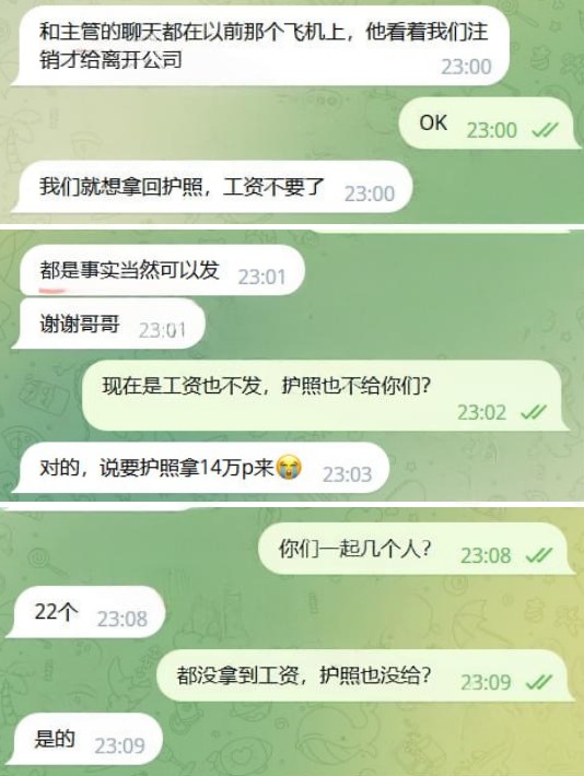 两个月白干、96人被拖：我在球速体育只想拿回一本护照