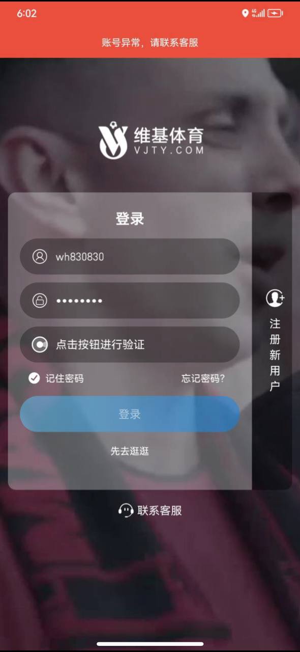 维基体育真实经历曝光,职业收单也被黑,吃相太难看 维基体育真实经历曝光,职业收单也被黑,吃相太难看