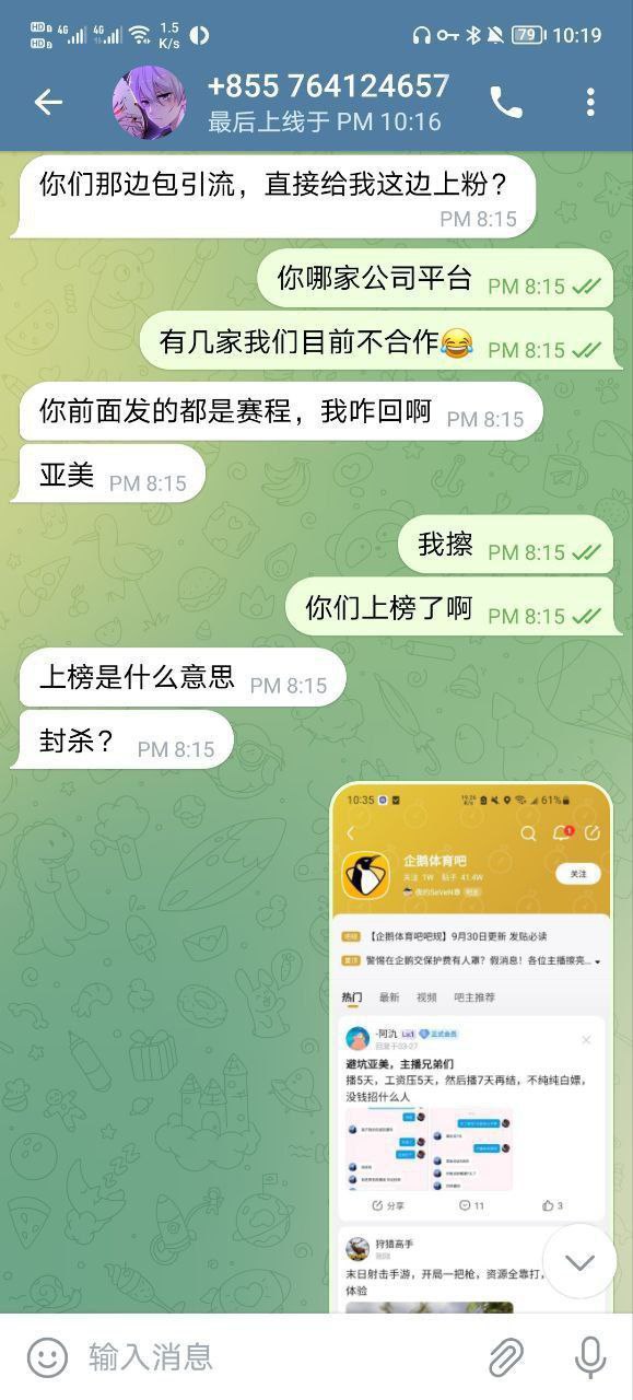 亚美体育黑渠道曝光|直播合作费用跑路 亚美体育黑渠道曝光|直播合作费用跑路