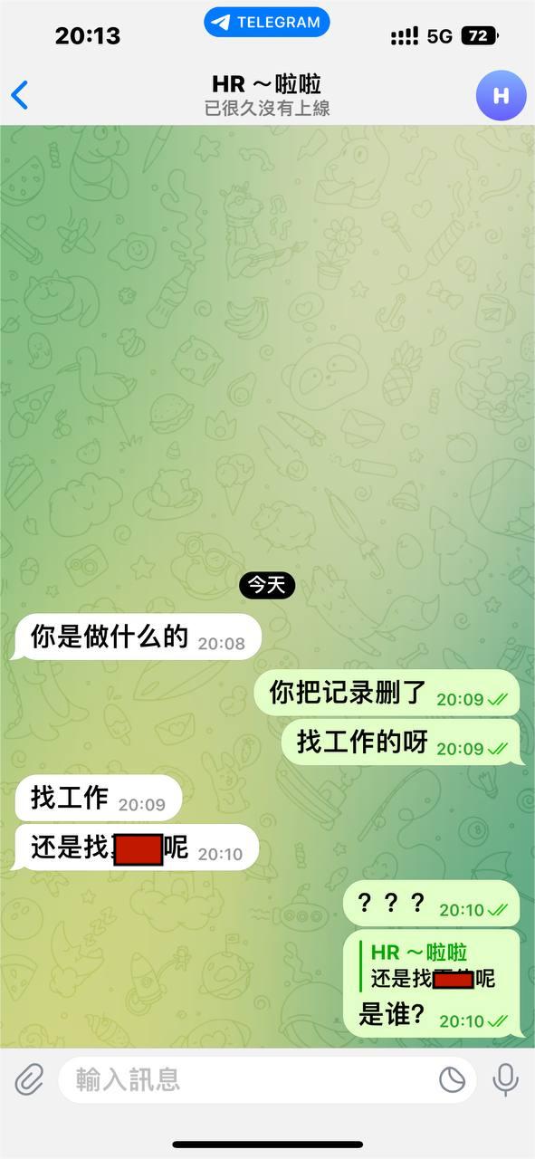 6789大楼狗人事绑卖套路,请所有求职者高度警惕 6789大楼狗人事绑卖套路,请所有求职者高度警惕