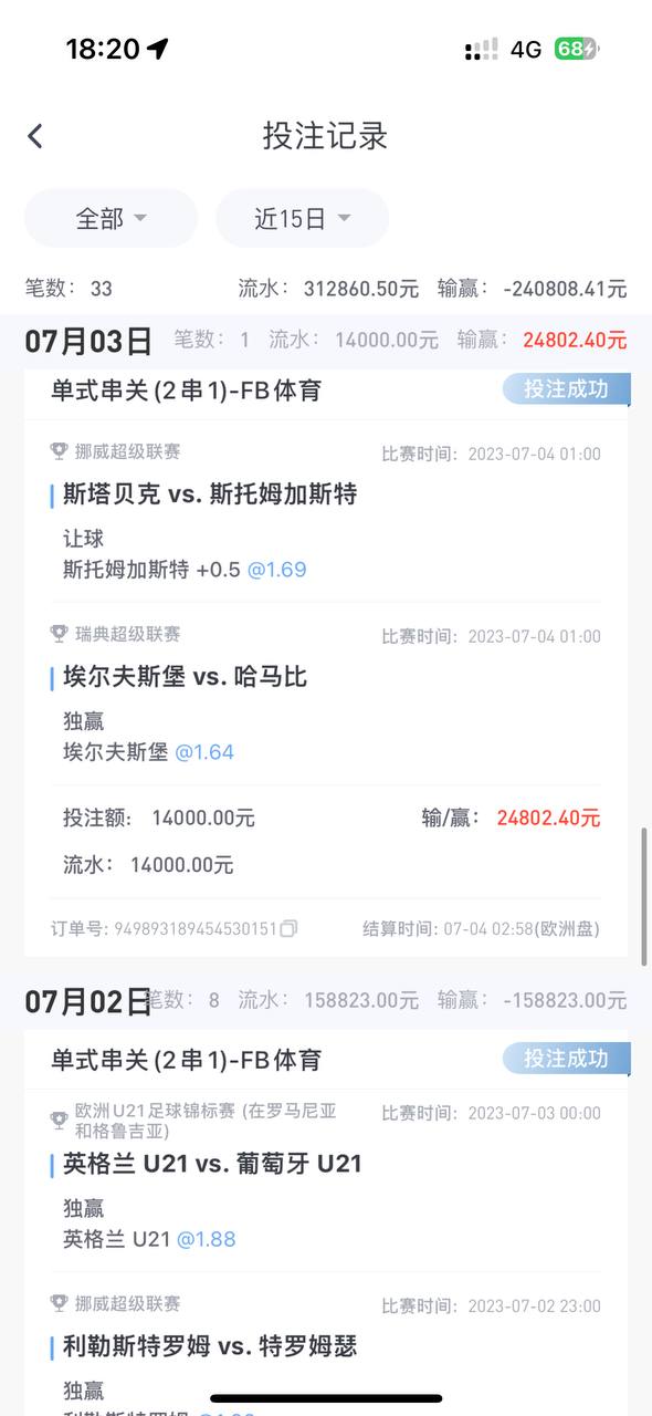 维基体育真实经历曝光,职业收单也被黑,吃相太难看 维基体育真实经历曝光,职业收单也被黑,吃相太难看