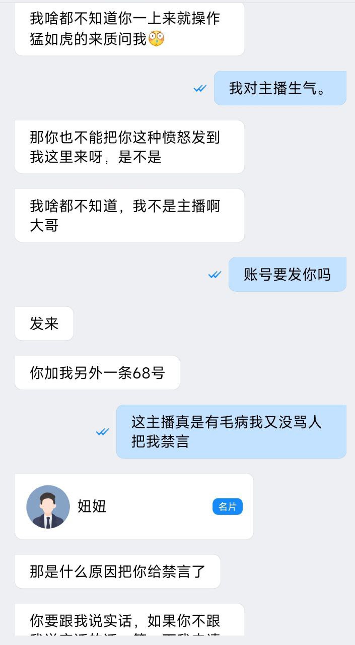 实名曝光BB体育及其不负责任的代理行为