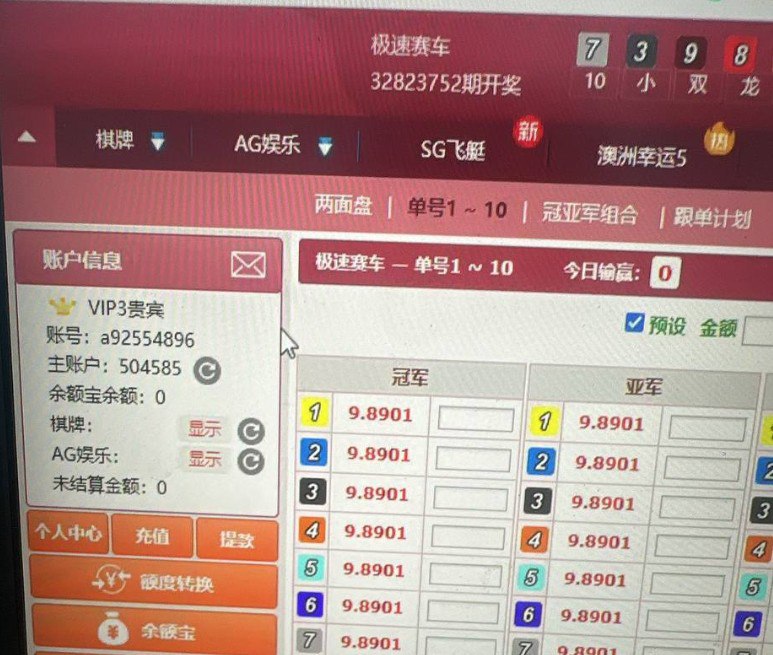 拉斯海马凤凰园区彩娱乐,真是黑庄里的黑庄 拉斯海马凤凰园区彩娱乐,真是黑庄里的黑庄