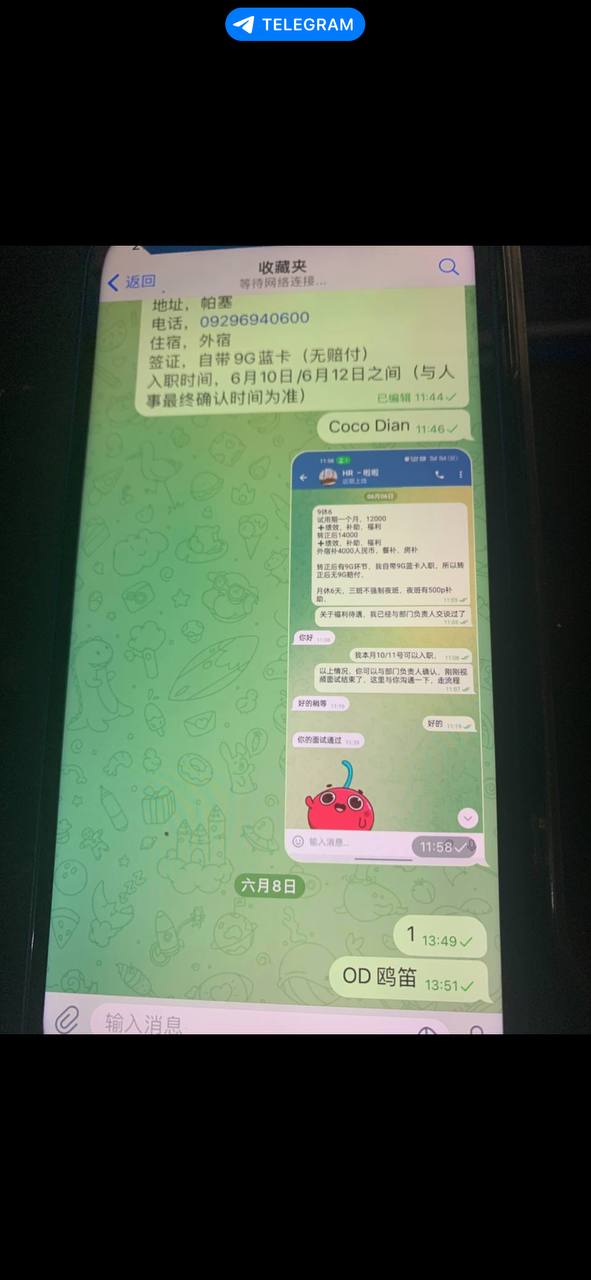 6789大楼狗人事绑卖套路,请所有求职者高度警惕 6789大楼狗人事绑卖套路,请所有求职者高度警惕