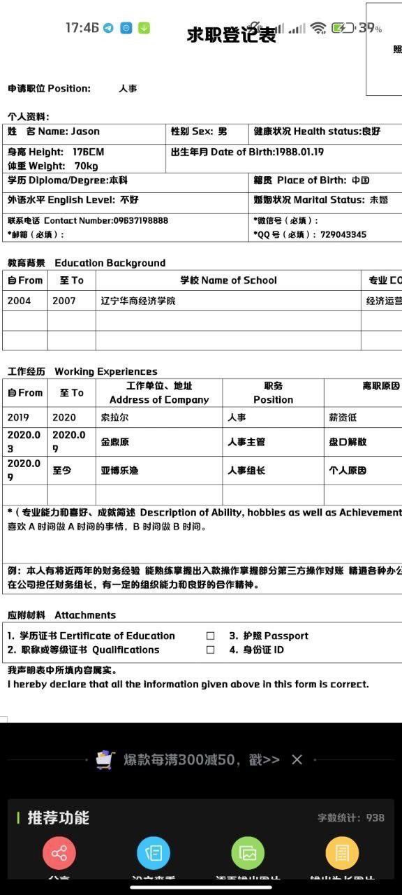 华泰大楼6楼的“狗人事”，我被张陆林骗走49万