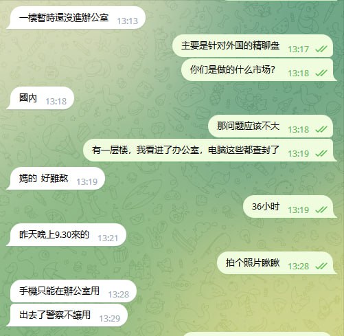 菲律宾SKK大楼被端事件