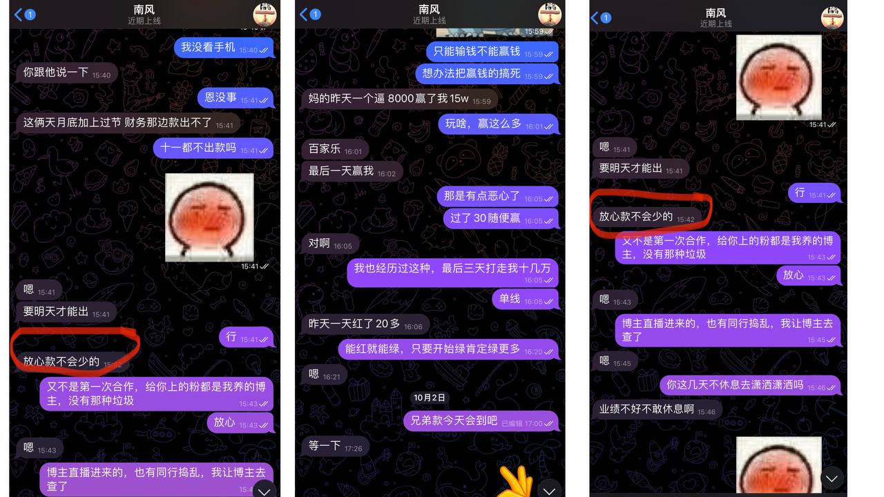 曝光139KK体育资源跑款全过程 曝光139KK体育资源跑款全过程
