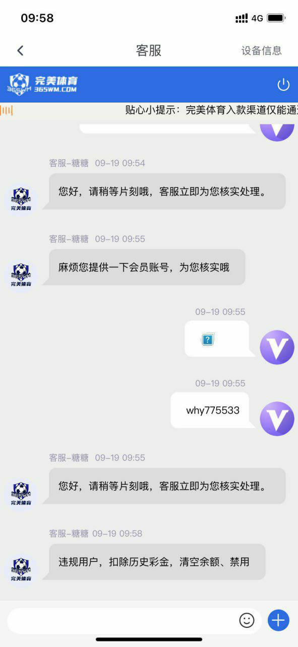 完美体育这一次,把我最后的信任也清空了 完美体育这一次,把我最后的信任也清空了