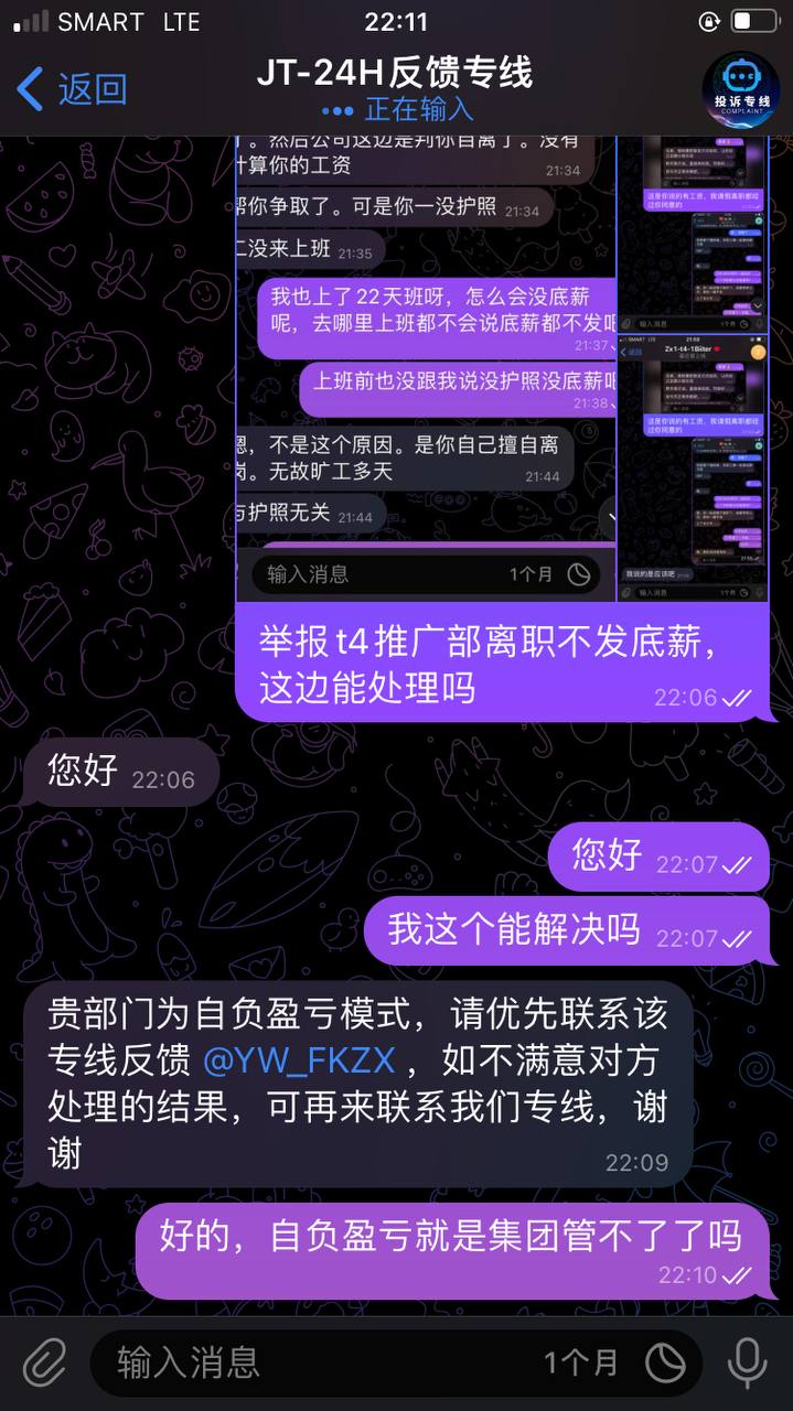 从亚博体育离职不发工资,组长删聊天记录说我旷工去上了一个月班倒欠他 从亚博体育离职不发工资,组长删聊天记录说我旷工去上了一个月班倒欠他