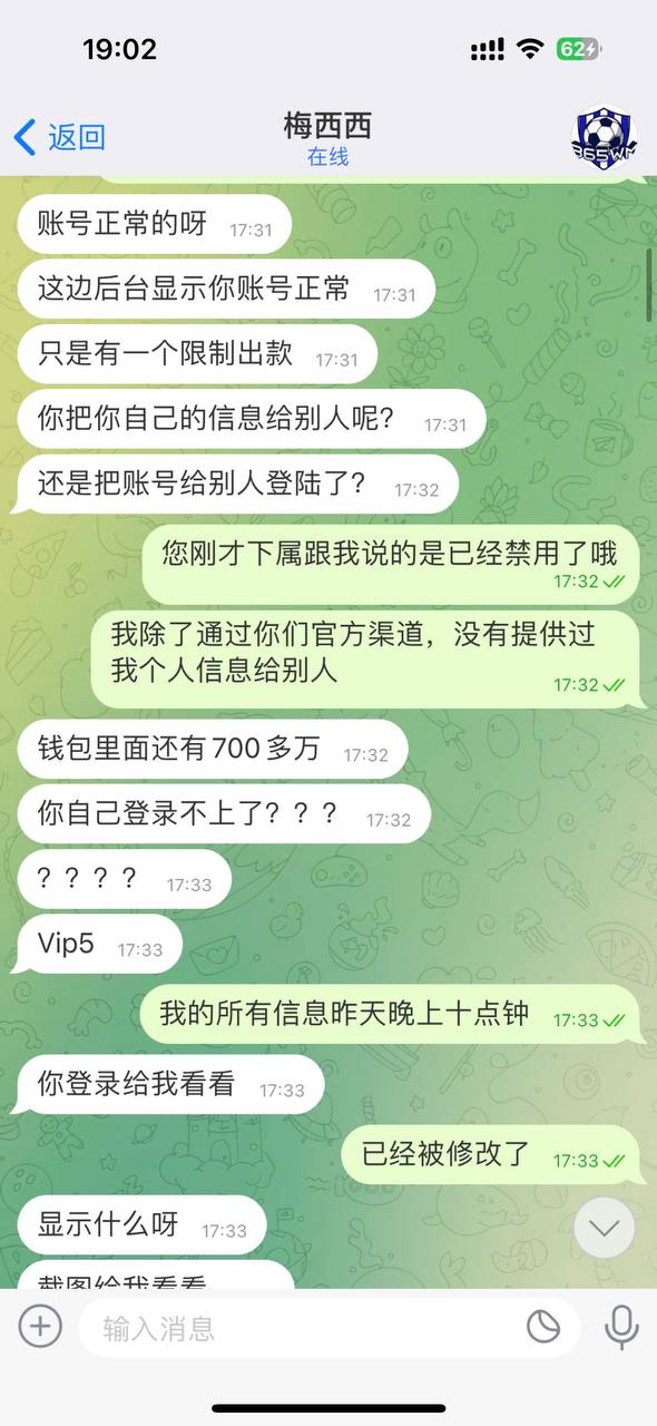 完美体育七百万出款迷局亲历记