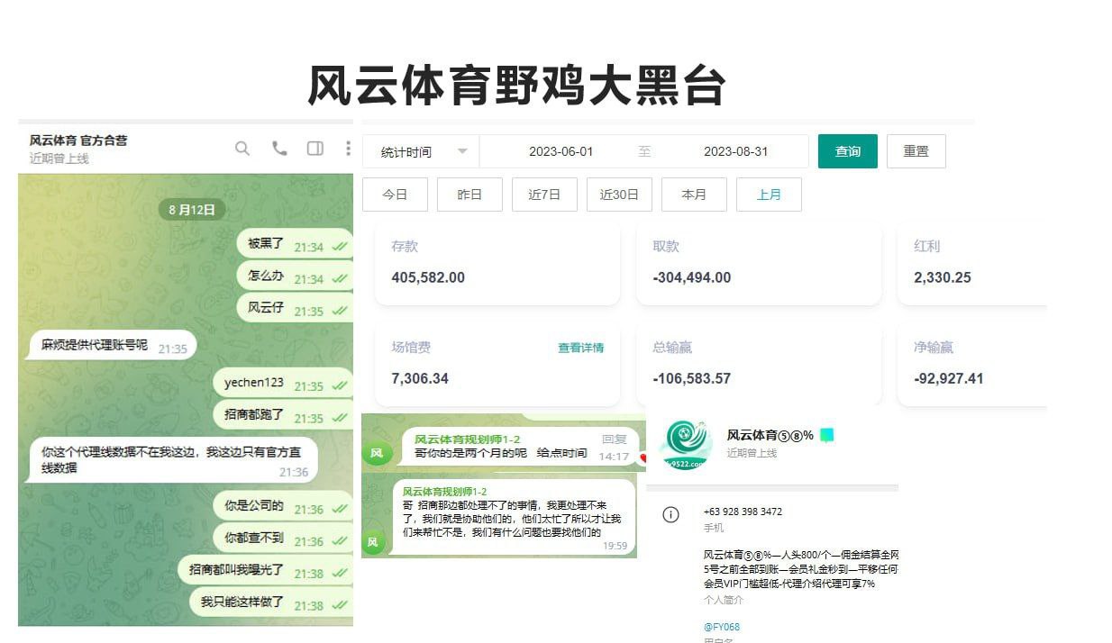 风云体育看起来像“博系”,实际上就是野鸡台子 风云体育看起来像“博系”,实际上就是野鸡台子