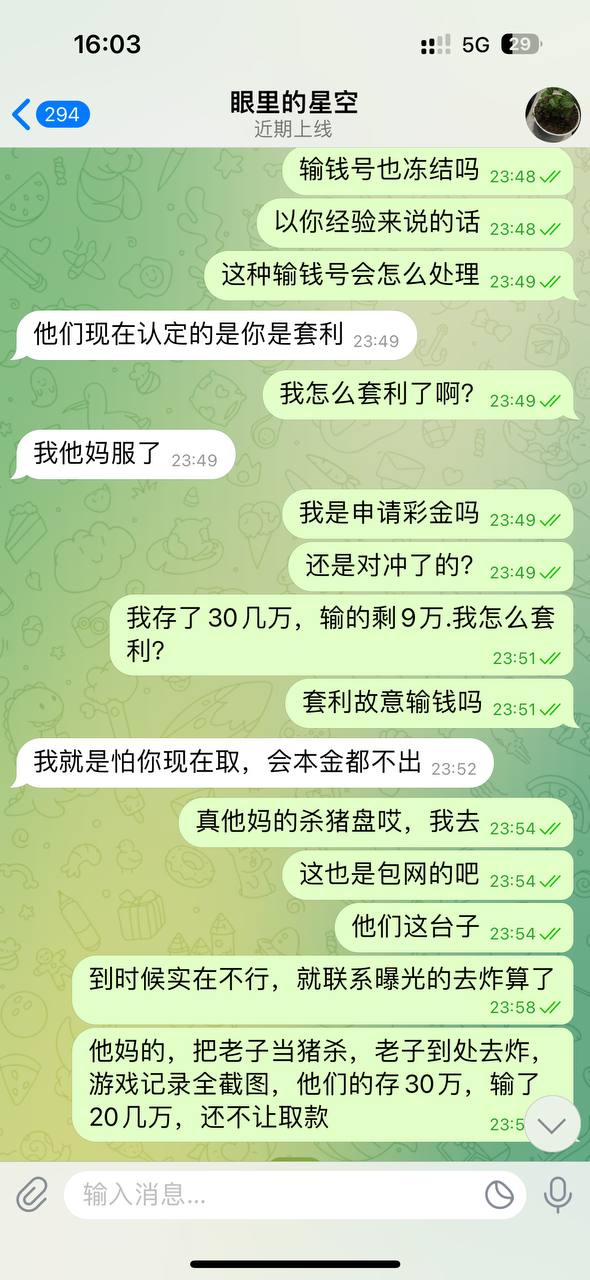 维基体育真实经历曝光,职业收单也被黑,吃相太难看 维基体育真实经历曝光,职业收单也被黑,吃相太难看