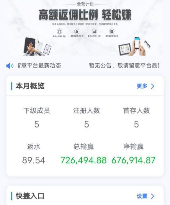 安博体育代理真实经历曝光 安博体育代理真实经历曝光