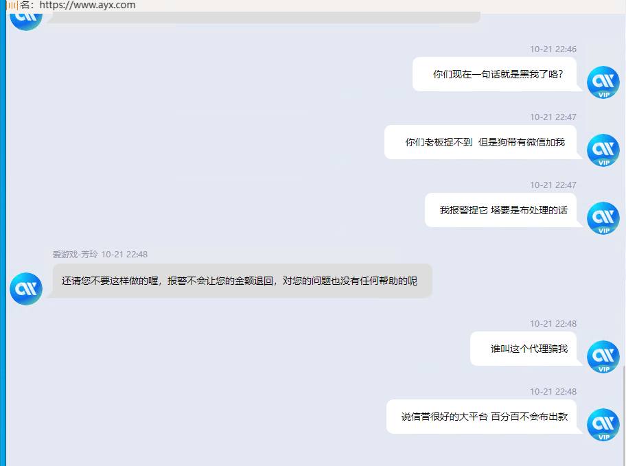 爱游戏体育黑金实录,22万提款被卡,我成了“违规套利”的背锅人 爱游戏体育黑金实录,22万提款被卡,我成了“违规套利”的背锅人