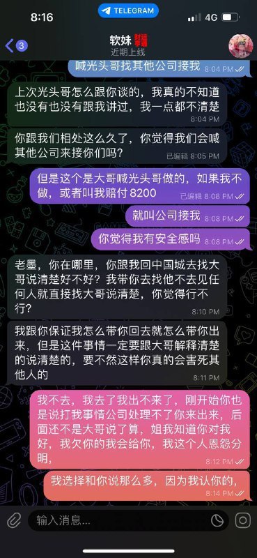 曝光黑公司在西港凯博中国城21栋2楼8888办公室 曝光黑公司在西港凯博中国城21栋2楼8888办公室
