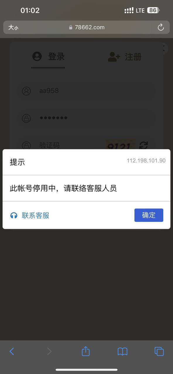 银河娱乐城“套利”话术背后的23000黑款经历
