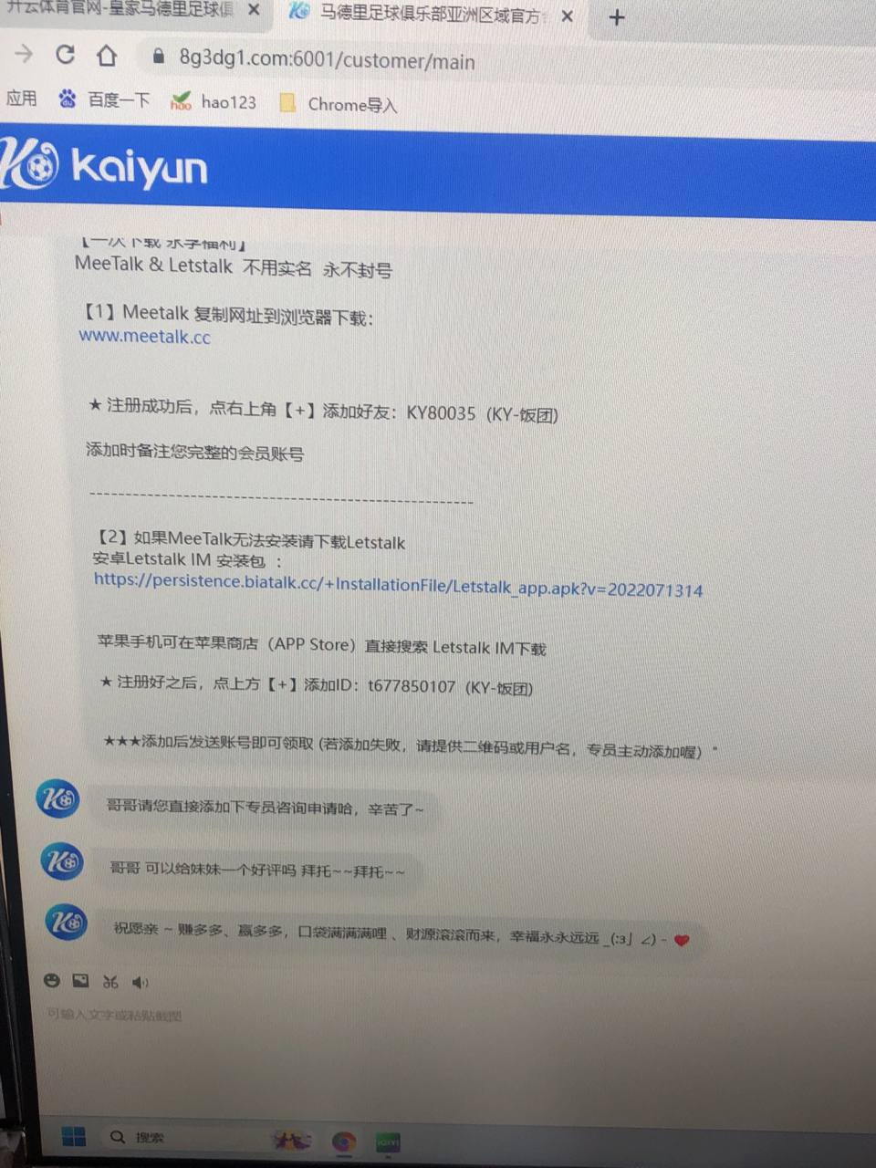 一次388回归彩金,把我对开云体育的信任消耗殆尽 一次388回归彩金,把我对开云体育的信任消耗殆尽