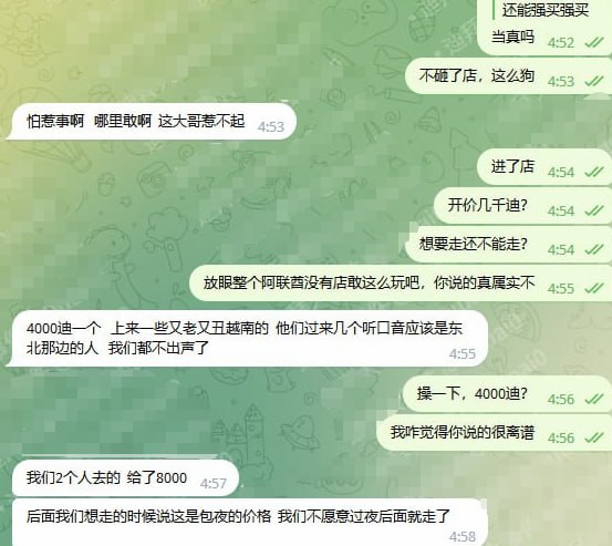 修车还是被修?4000迪的“越南妹”把我当韭菜割 修车还是被修?4000迪的“越南妹”把我当韭菜割