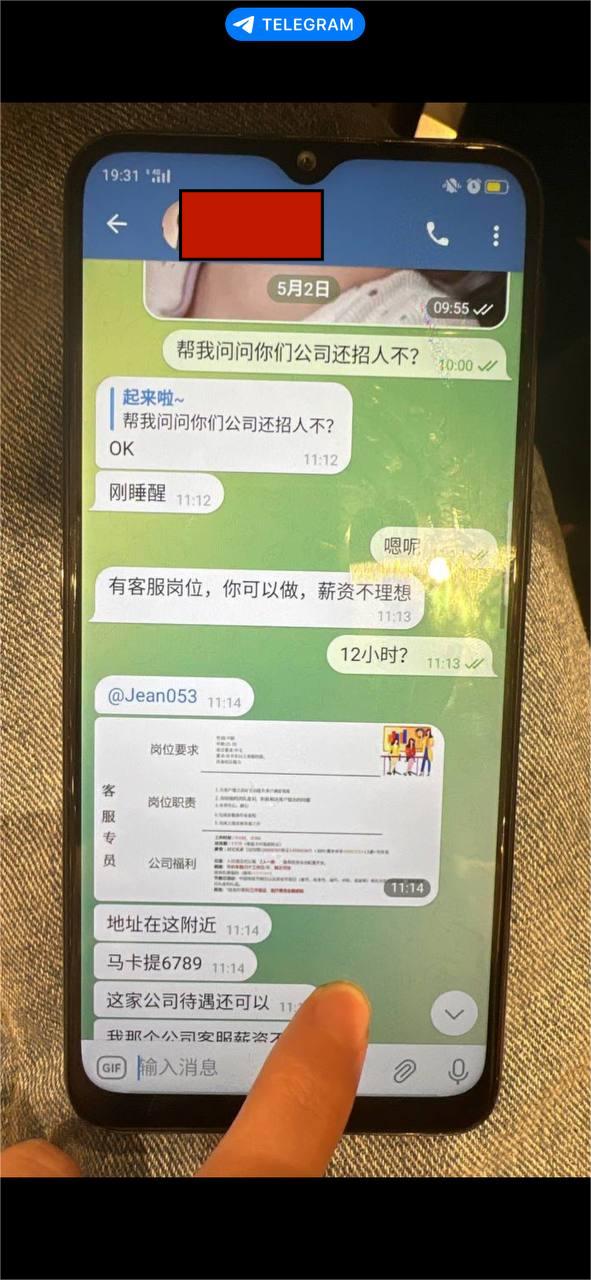 6789大楼狗人事绑卖套路,请所有求职者高度警惕 6789大楼狗人事绑卖套路,请所有求职者高度警惕