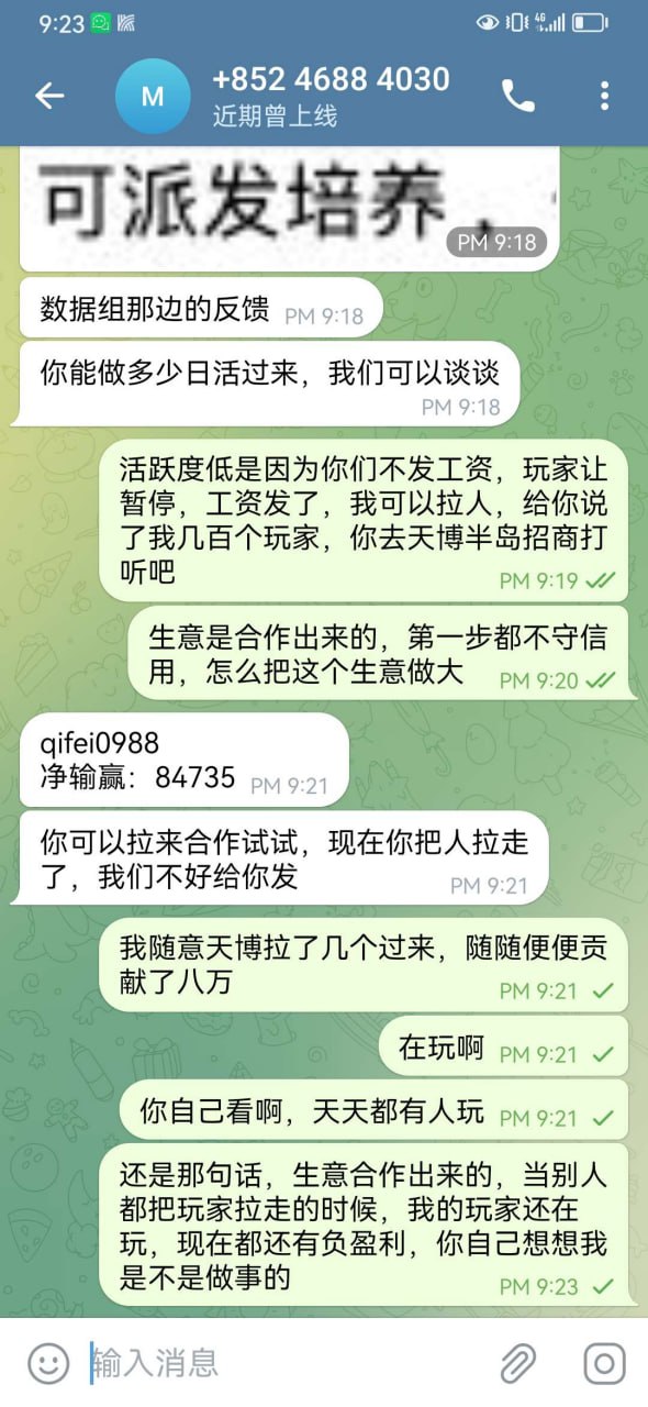 曝光亚富体育老板小马哥真实嘴脸 曝光亚富体育老板小马哥真实嘴脸