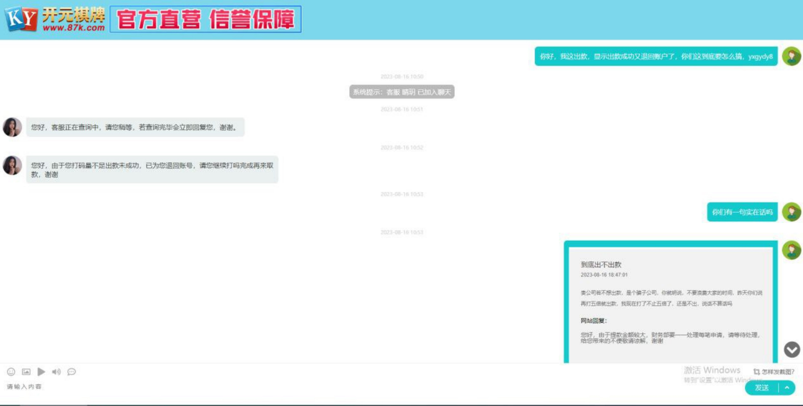 一步步被“打码”榨干的真相:我在开元棋牌的出款陷阱 一步步被“打码”榨干的真相:我在开元棋牌的出款陷阱