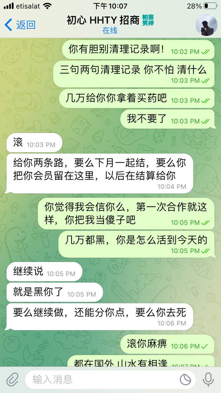浩瀚体育莫名冻结了我的代理账号