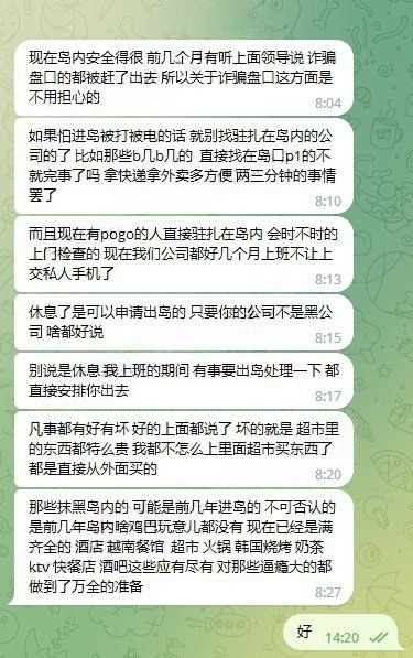 欢迎进来体验甲米地园区的快乐生活