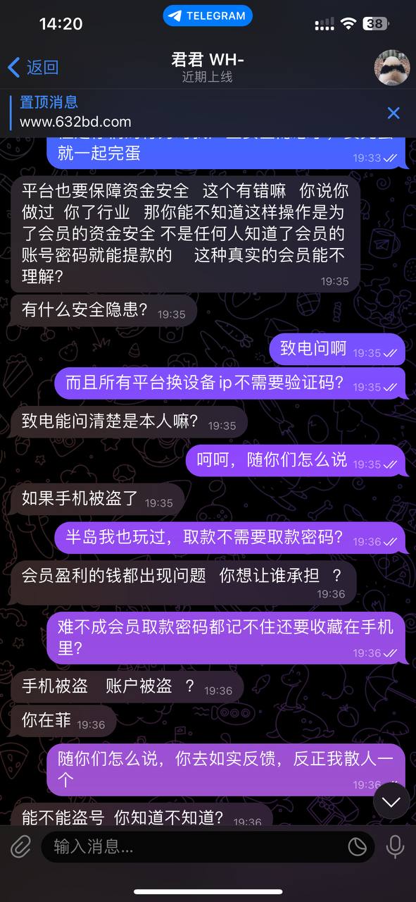 半岛体育（原名 BOB 体育）代理纠纷曝光：盈利即被认定套利