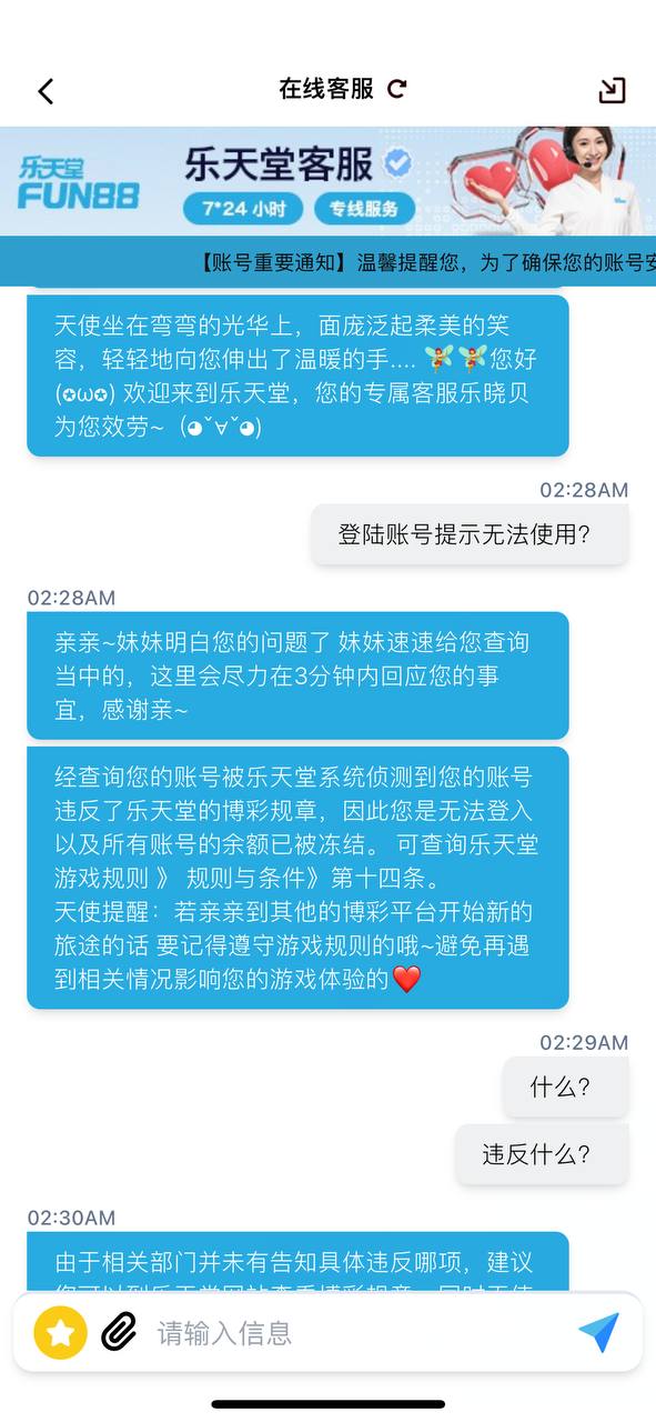 赢几千就异常？我的开云体育、乐天堂亲身踩坑记录