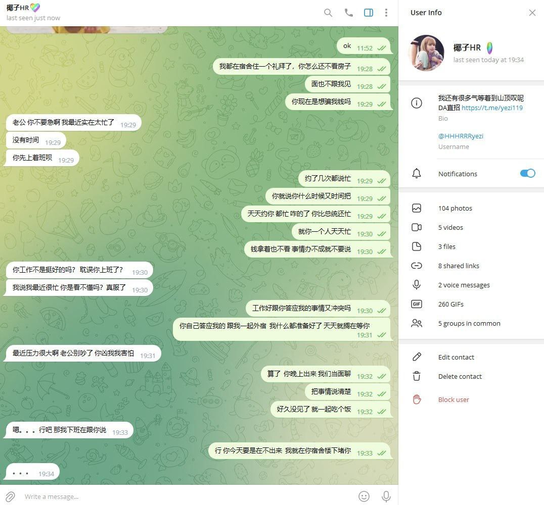 女狗人事的真实嘴脸，别再有人被坑