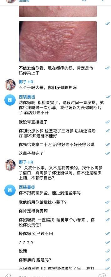 女狗人事的真实嘴脸，别再有人被坑