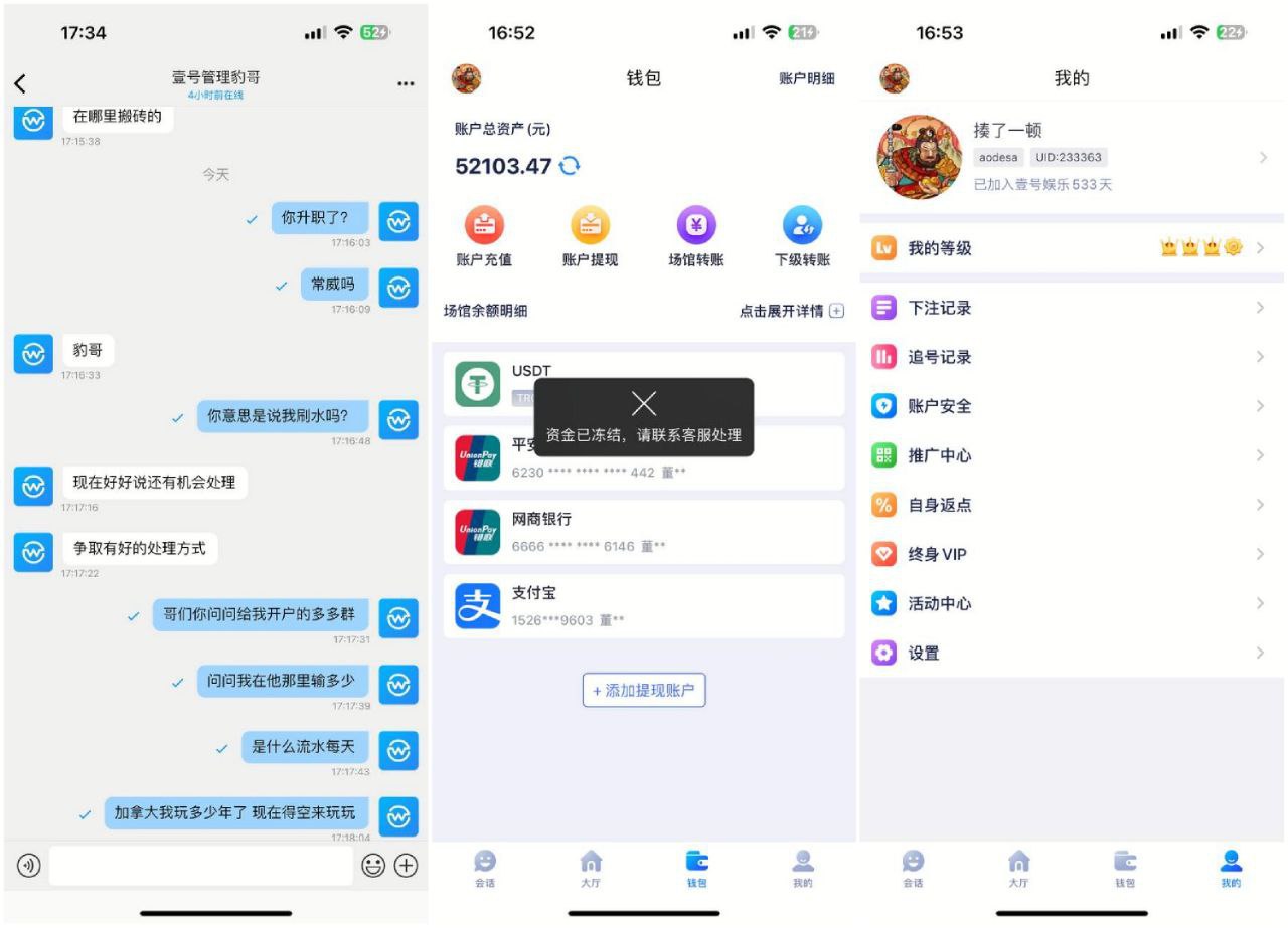 PC加拿大NG南宫旗下壹号娱乐涉嫌恶意冻结资金 PC加拿大NG南宫旗下壹号娱乐涉嫌恶意冻结资金