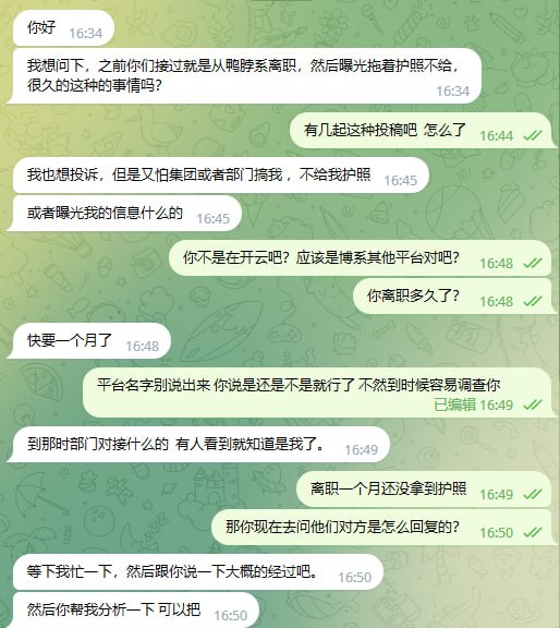 在乐鱼体育干到想走才发现，进去容易，出来却要被拖一个月