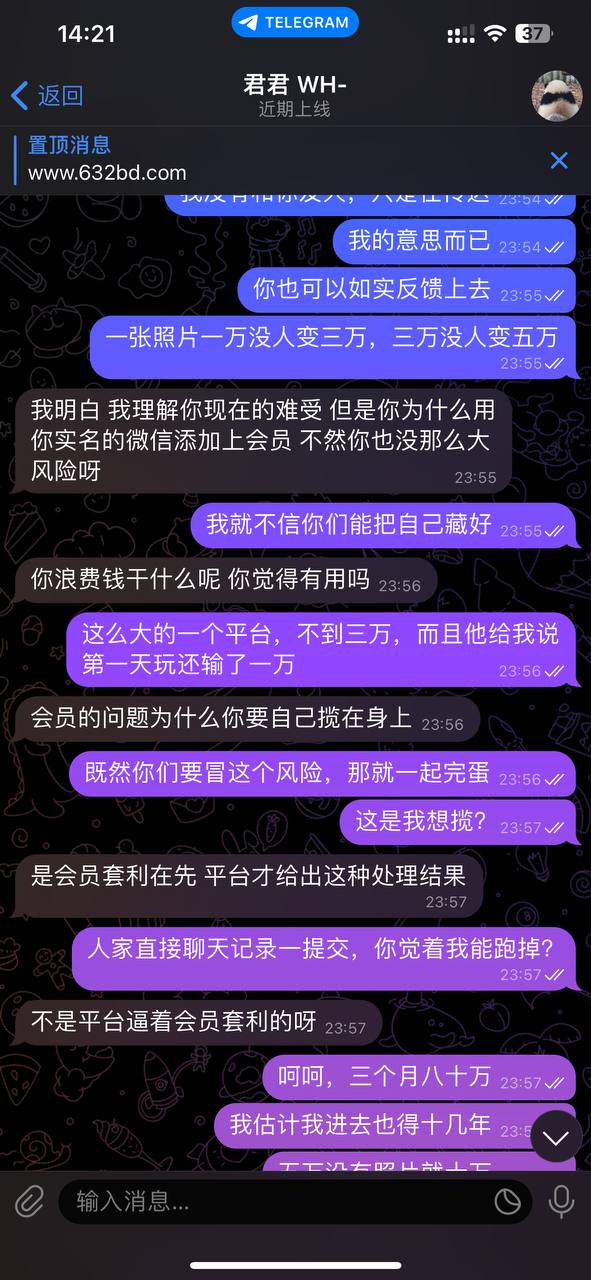 半岛体育（原名 BOB 体育）代理纠纷曝光：盈利即被认定套利