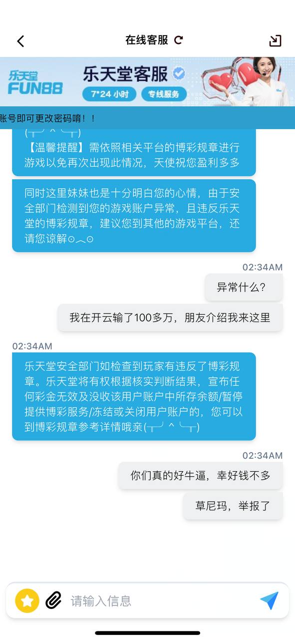 赢几千就异常？我的开云体育、乐天堂亲身踩坑记录