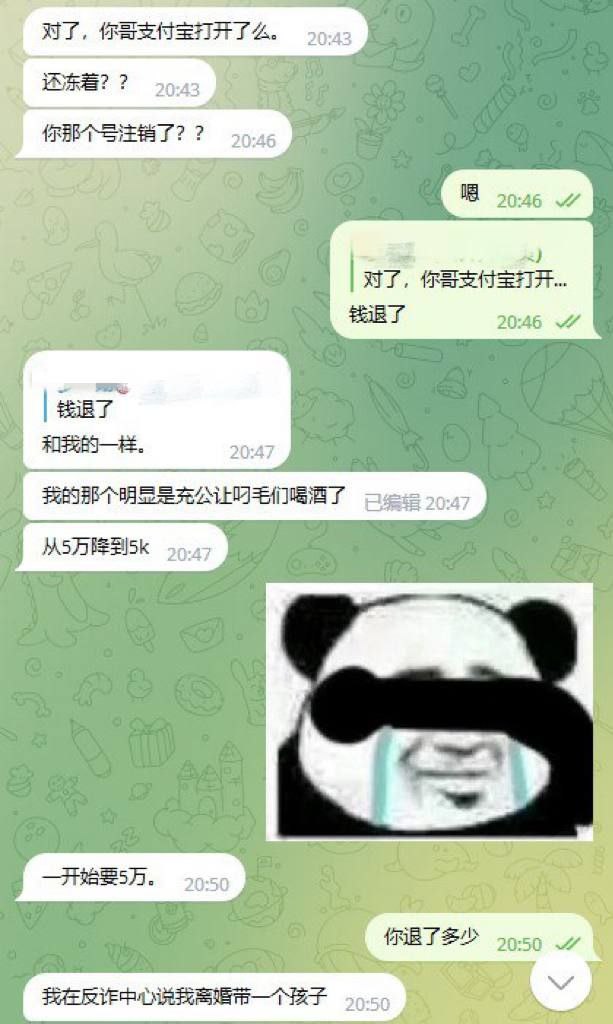 现在换汇担保收到黑钱怎么办？