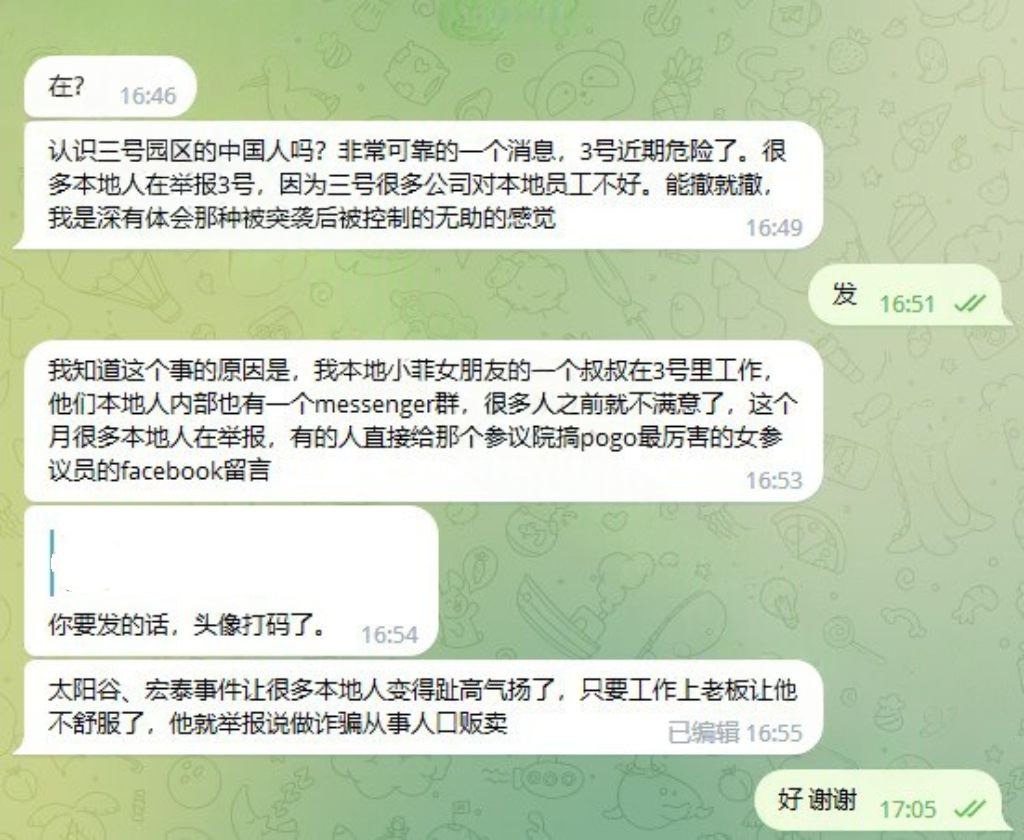 三号园区要变天了？被突袭过一次的我，真心劝你们早点撤