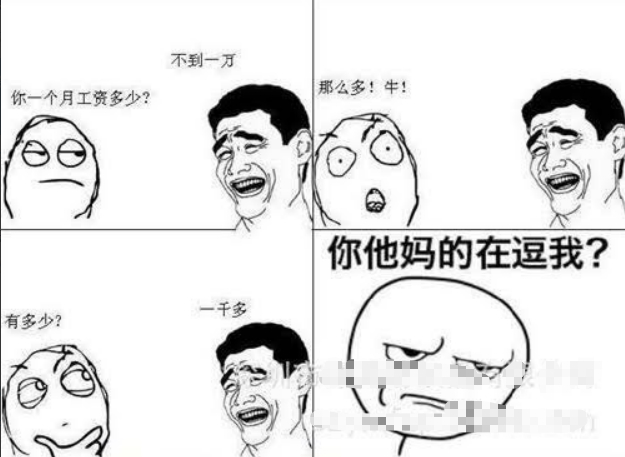 出国后,别人问你一个月挣多少钱,你会实话实话,还是故意说少点? 出国后,别人问你一个月挣多少钱,你会实话实话,还是故意说少点?