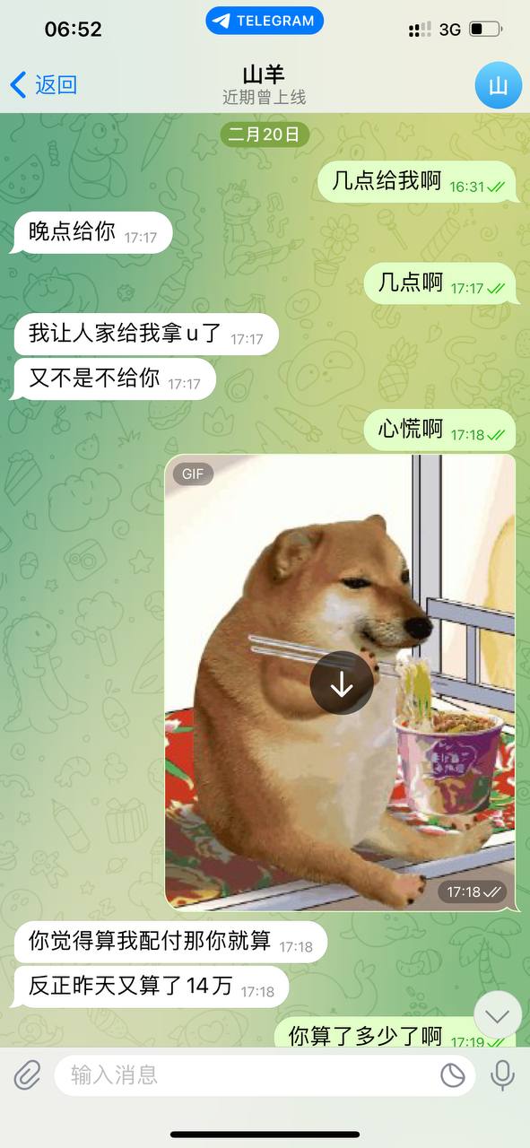 从龙珠体育到江南体育,我被推广组长“山羊”拖欠3261U的全过程 从龙珠体育到江南体育,我被推广组长“山羊”拖欠3261U的全过程